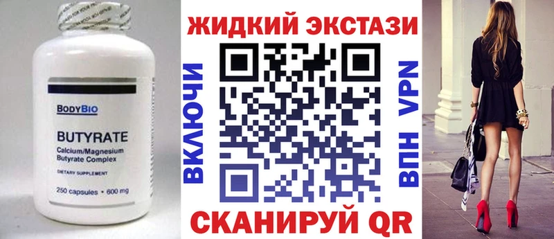 Купить закладки  Курчалой  Бутират 99% 