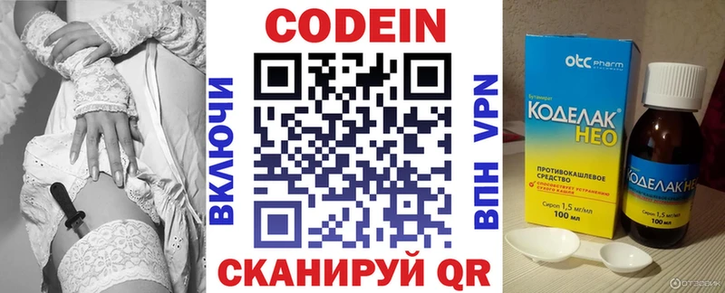 Купить где  Курчалой  Кодеин напиток Lean (лин) 