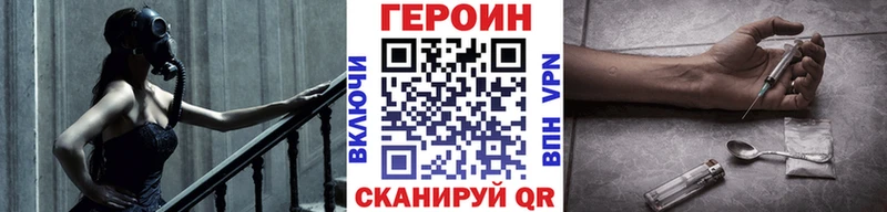 ГЕРОИН VHQ  Купить где  Курчалой 