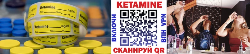 КЕТАМИН VHQ  Купить закладки  Курчалой 