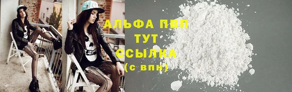 ALPHA-PVP Вязники
