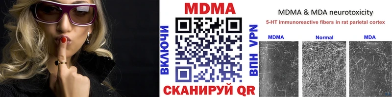 МДМА VHQ  Купить где  Курчалой 