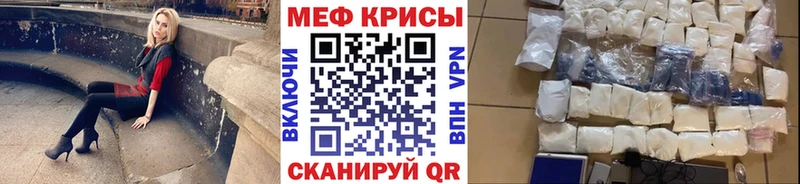 МЯУ-МЯУ мяу мяу  Купить закладки  Курчалой 