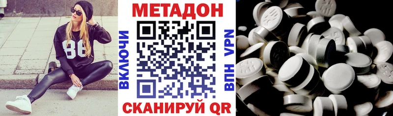 МЕТАДОН VHQ  Купить  Курчалой 