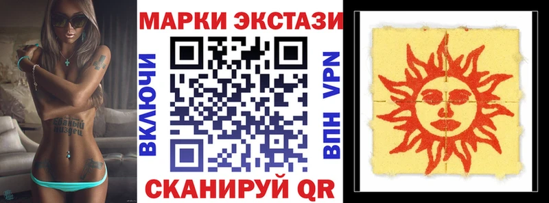 Наркотические марки 1,5мг  Купить где  Курчалой 